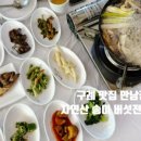 섬진강솔밭이보이는풍경