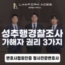 법무법인에이시스 이미지
