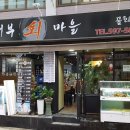 어부마을 이미지