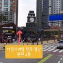 오르다청계학원