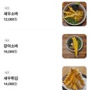 용강길 | 여주 소바 맛집 소복소복 후기 : 장어소바 새우소바 가격, 웨이팅 꿀팁 총정리 🍜