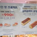 파리바게트원주단계점 이미지