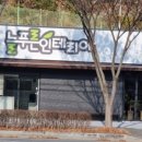 늘푸른인테리어 - 안양시 동안구 평촌대로401번길 40 | 늘푸른인테리어
