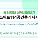 대덕공인중개사사무소 이미지