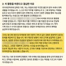 한국대학생인재협회 47기, 무스펙 대학생 대외활동 서류 합격 후기 / 자소서 작성 예시
