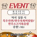 육회덕후 이미지