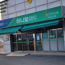휘게텔 이미지