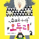 오두리농장 네이버블로그