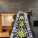 영정농장 | 청년 대전근조화환 당일배송 직접 이용해본 솔직후기 전국꽃배달 가능한 24시간 연중무휴 서비스라 급한...