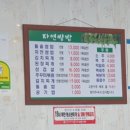 자연쌈밥식당 이미지