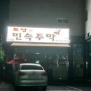 배양초교앞 이미지