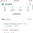 넙디빈대떡 이미지