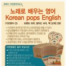 POP 팝스 잉글리시 이미지