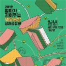 지혜누리작은도서관 이미지