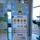 부흥자동차 | 경상남도 안전체험관 : 헬리 폴리 가족출동대 체험 5세 아이랑(예약 방법/체험 후기)