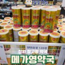 사랑플러스약국 | 창원 창고형 약국 메가영약국 어버이날 부모님 선물 후기