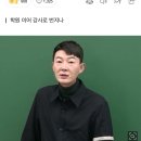 "애들만 불쌍하지"…'일타강사' 현우진, 세무조사 받아 이미지