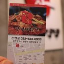인천 논현역 맛집 정정아식당 연말모임 장소 콜!