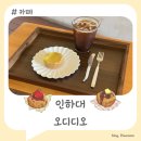 [인하대] 스콘 맛집 "오디디오" 아기자기한 감성의 인하대역 카페 추천