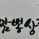 부영양행