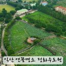 정화수도원 이미지