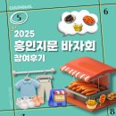 장애인 | [청밀] 2025년 동대문장애인복지관 흥인지문 바자회 참여 후기! 💚