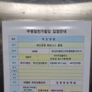 경원대로 1395(부평일번가) 앞 이미지