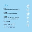 선릉아트홀 이미지