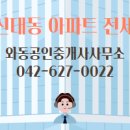 주공엔공인중개사사무소 이미지