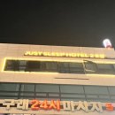 저스트슬립호텔 김포구래2호점 네이버블로그