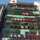 행복한횟집