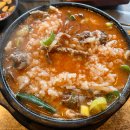 두산벤처다임 | [인덕원 맛집] 담소소사골순대육개장 안양두산벤처다임점 후기