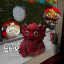 민락씨랜드시장 | [민락동 맛집]타오판 광안리 본점 후기: 딤타오 스핀오프! (네이버 예약/테이블링 꿀팁)