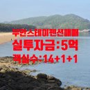 물건가족펜션 이미지