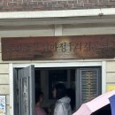 마정1리경로당 이미지