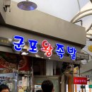 옛날그맛치킨.족발