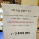 고고다이노 키즈카페 청라점 후기, 이용시간,요금,주차 알려드림