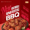 소문난옛날치킨
