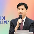 “여러분은 하나님께 대하여 부요한자이십니까?”(26. 7. 19. 제2예배, 김동욱 목사) 이미지