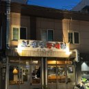 보광당 | 수영 술집 보광당탕제원