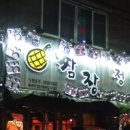 성호상회 이미지