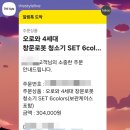 오로제주 | 오로와 4세대 창문로봇청소기 세트 내돈내산(언니돈내가쓰기)｜제주 베란다 통창 청소 필수템