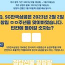 한국SG
