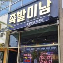 족발미남 이미지