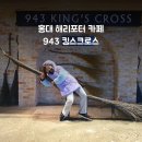 해리포터 카페 943 킹스크로스 홍대에 아이랑 가다