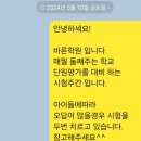 미래엔수학바른학원