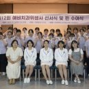 음성위생사
