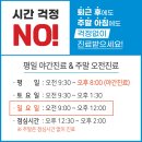 광안리재활의학과의원 이미지