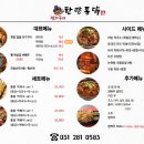 한량통닭 이미지