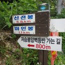 신선봉가든 이미지